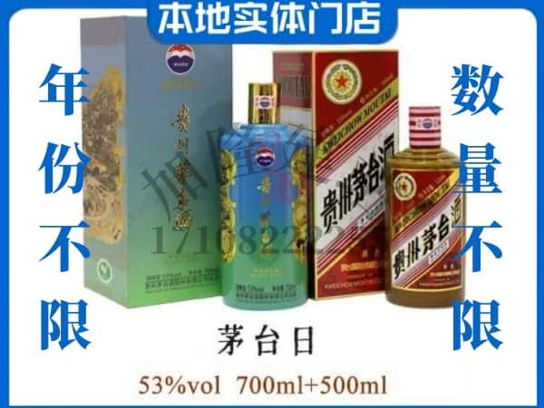 ​金华市义乌回收茅台日系列茅台酒空瓶子